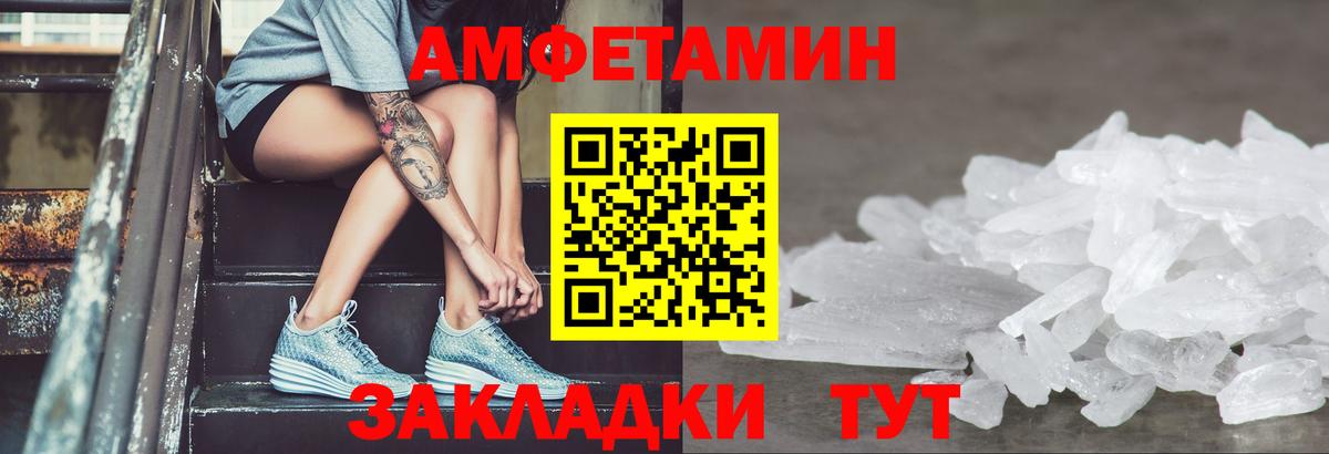 АМФЕТАМИН 97% Ленинск-Кузнецкий