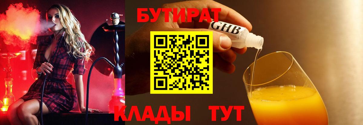 Ленинск-Кузнецкий  БУТИРАТ оксана  Вход с VPN 