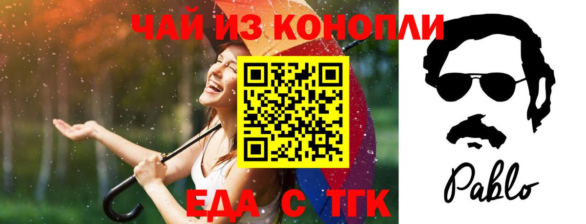 Еда ТГК марихуана  Вход с VPN  Ленинск-Кузнецкий 