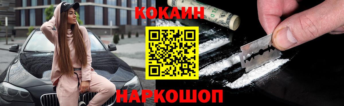 Ленинск-Кузнецкий  Кокаин 99%  Вход с VPN  КОКАИН Columbia 