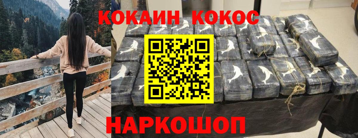 Cocaine Перу Ленинск-Кузнецкий