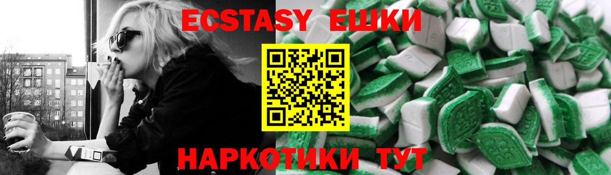 Ленинск-Кузнецкий  ЭКСТАЗИ таблы  Ecstasy  Экстази ешки  Вход с VPN 