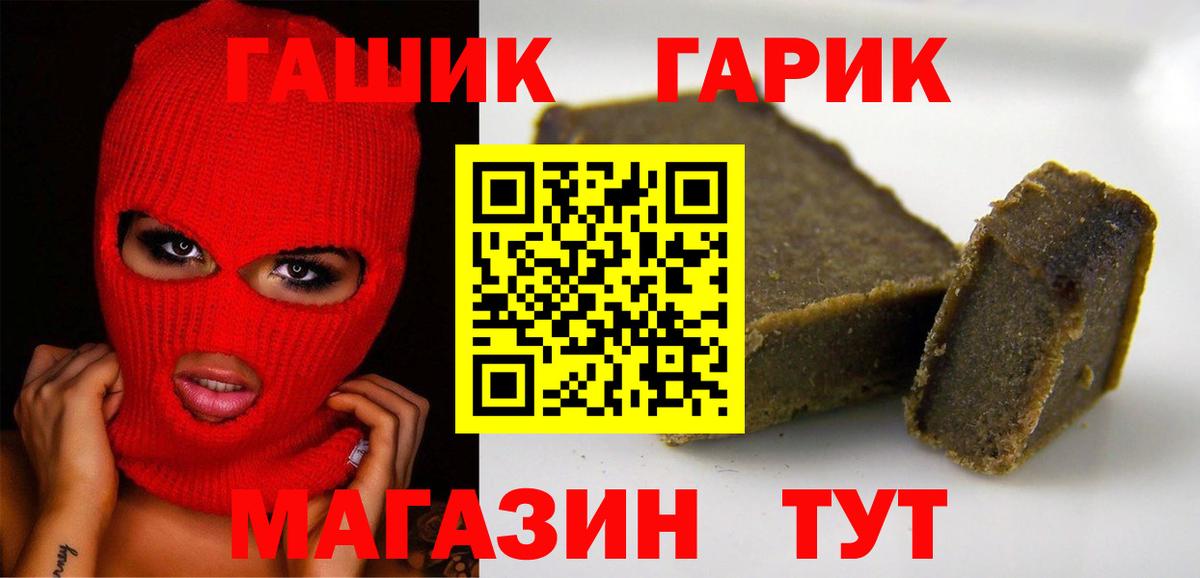 Гашиш hashish  Вход с VPN  Ленинск-Кузнецкий  Гашиш гарик 