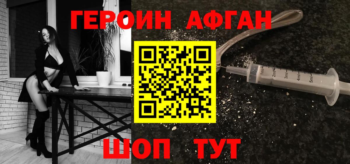 Героин герыч  Вход с VPN  Ленинск-Кузнецкий 