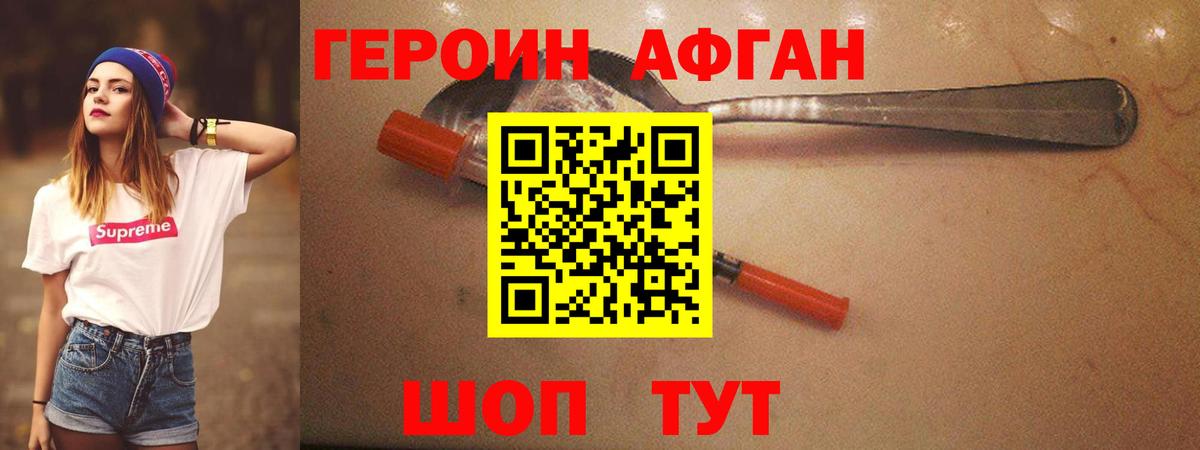 Героин гречка Ленинск-Кузнецкий