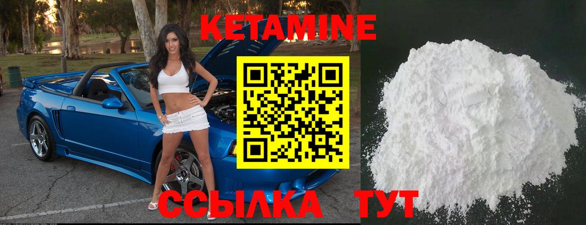 Кетамин VHQ  Вход с VPN  Ленинск-Кузнецкий  даркнет Telegram  КЕТАМИН ketamine 