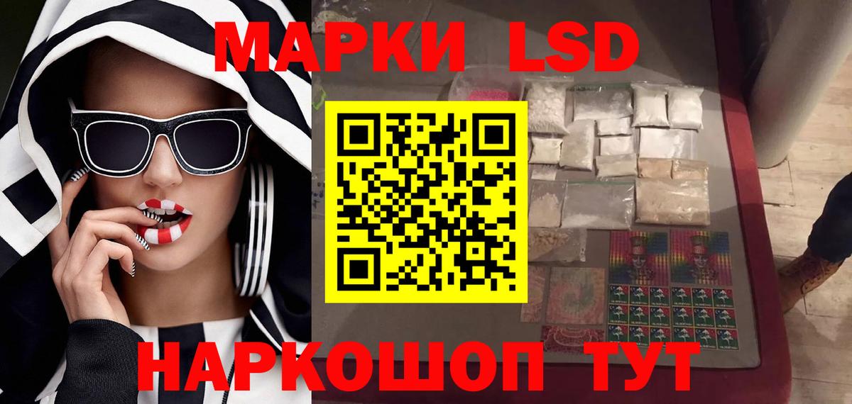 LSD-25 экстази ecstasy Ленинск-Кузнецкий