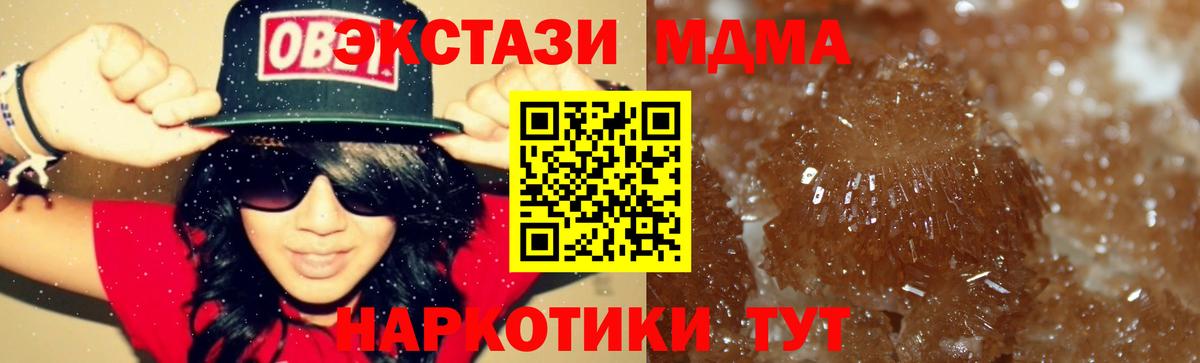 Ленинск-Кузнецкий  MDMA кристаллы  МДМА  Вход с VPN  MDMA молли 