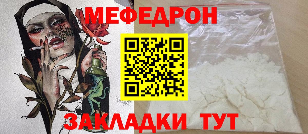 МЕФ кристаллы Ленинск-Кузнецкий