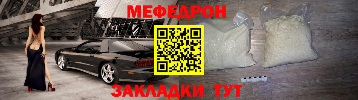 МЕФ  Меф кристаллы  Ленинск-Кузнецкий  Вход с VPN  МЯУ-МЯУ  МЕФ кристаллы 