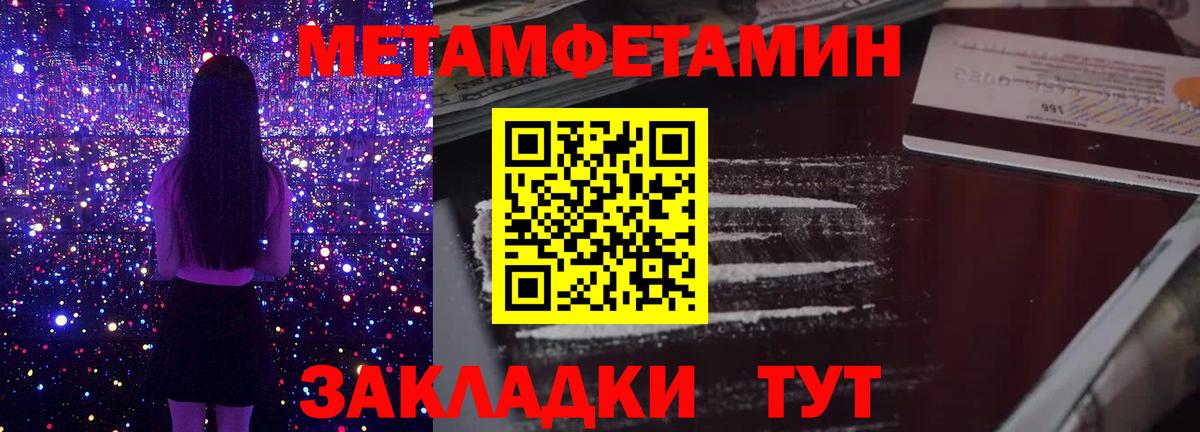 Метамфетамин винт  Метамфетамин винт  Вход с VPN  Ленинск-Кузнецкий 