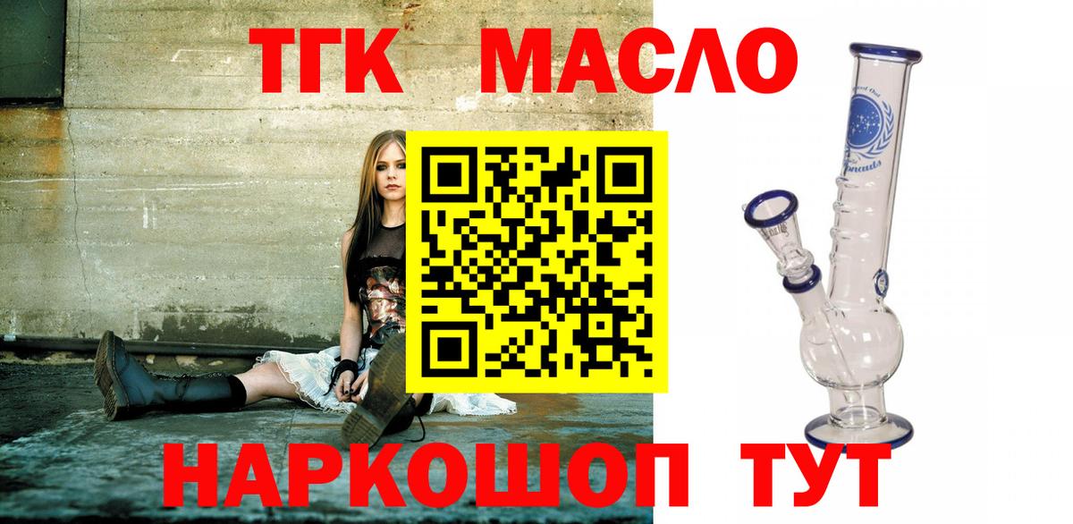 Дистиллят ТГК гашишное масло Ленинск-Кузнецкий