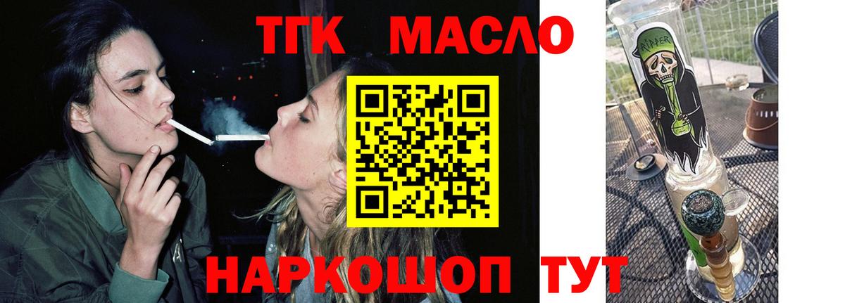 Ленинск-Кузнецкий  как найти   Вход с VPN  Дистиллят ТГК вейп с тгк 