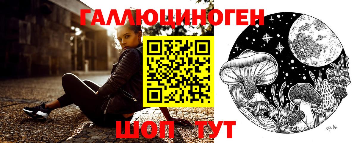 Галлюциногенные грибы Psilocybe  купить наркотик  Галлюциногенные грибы Magic Shrooms  Ленинск-Кузнецкий  Вход с VPN 